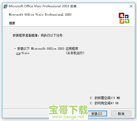 visio 2003 visio 2003
