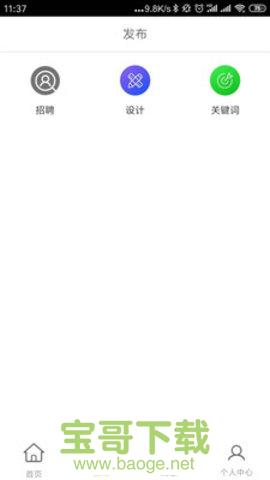 选工作安卓版 v1.18 最新免费版