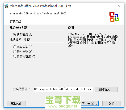 visio 2003 visio 2003