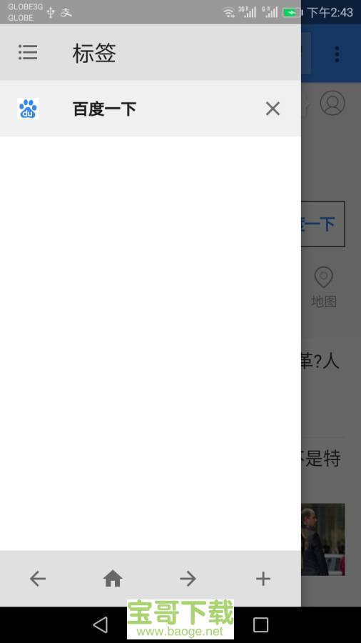 环宇浏览器下载