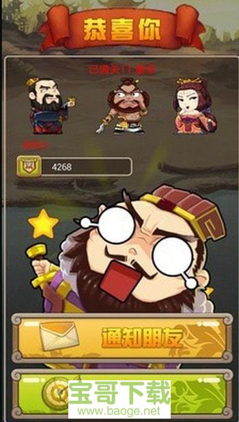 堆叠三国送月卡版手游下载