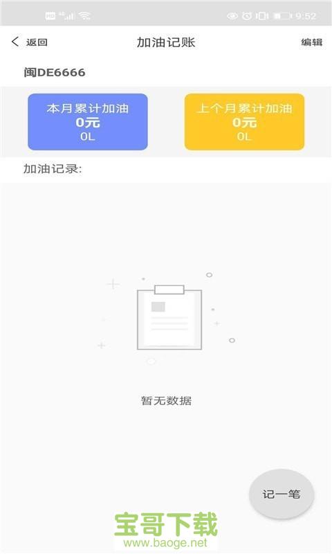 开真好app下载 开真好app下载