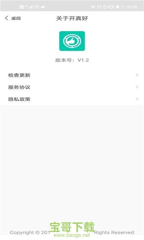 开真好下载 开真好下载