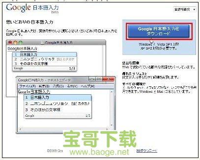 谷歌日语输入法 官方版