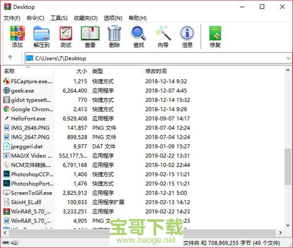 winrar 64位最新版 v6.0.0.0绿色中文版
