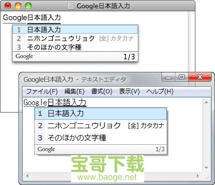 谷歌日语输入法最新版 1.3.21.111绿色免费版