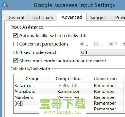 谷歌日语输入法