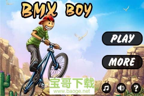 单车男孩酷跑手游最新破解版v1.22 安卓最新版