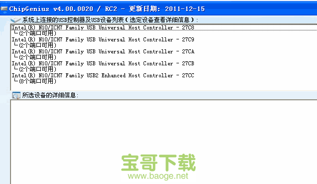 chipgenius芯片精灵绿色版 v4.00.1024最新PC版