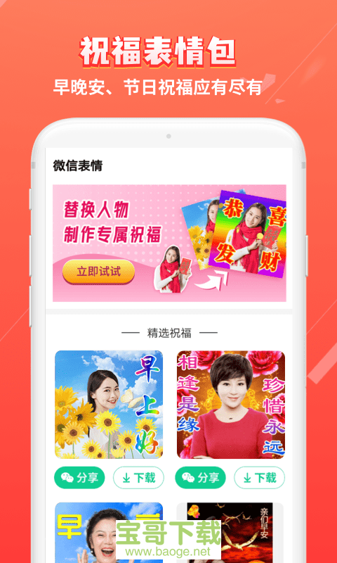 红豆相册app下载