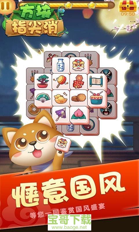 方块指尖消手游下载