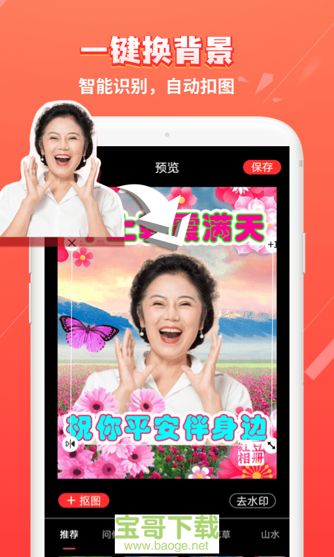 红豆相册安卓版 v1.2.3 最新免费版