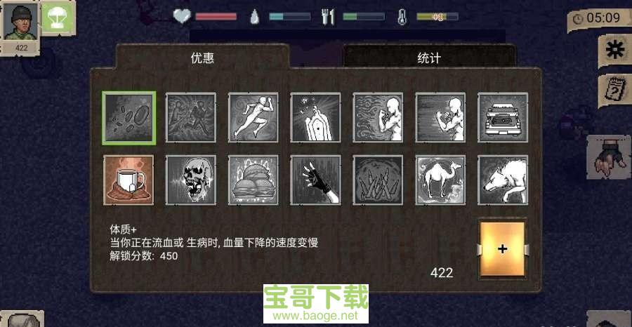 迷你dayz手游正式版v1.4.1 安卓最新版