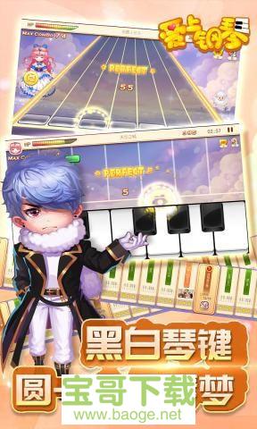 爱上钢琴手游手机版v5.3.71 安卓最新版