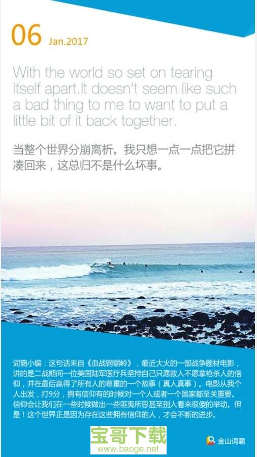 寒假作文手机版免费下载