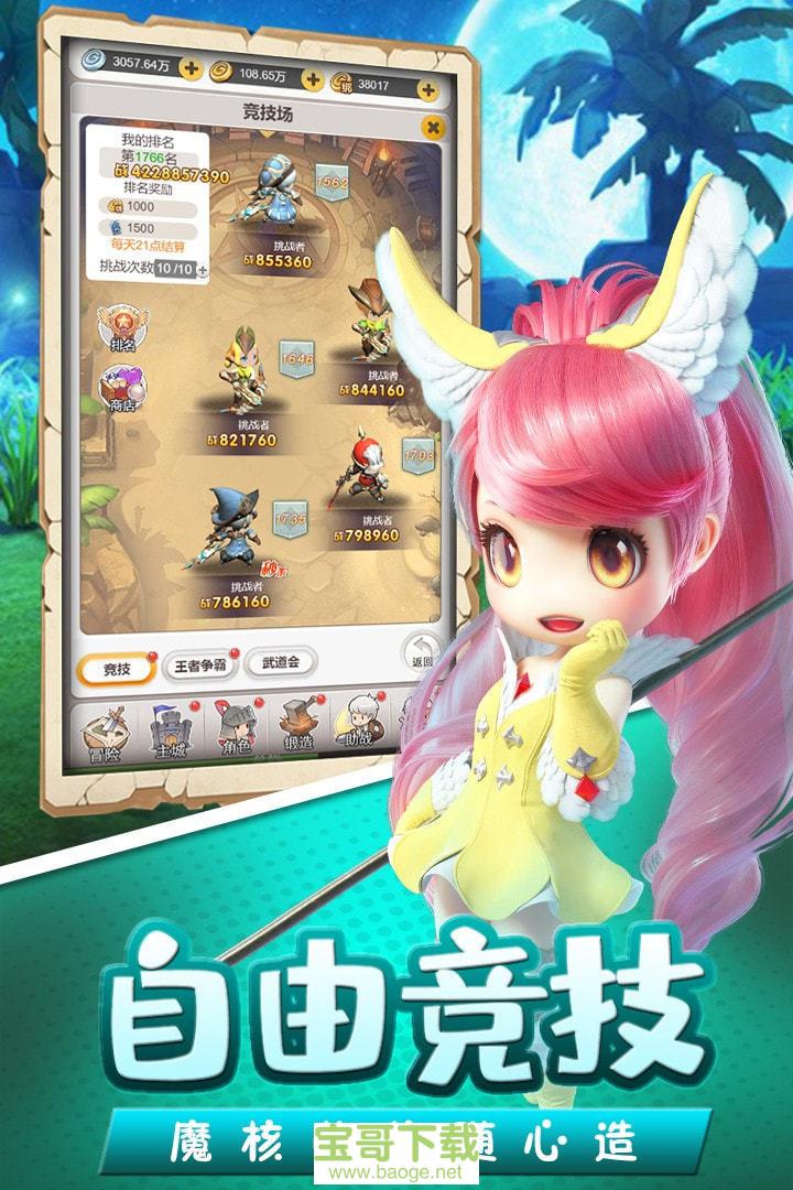 穿越联盟手游下载