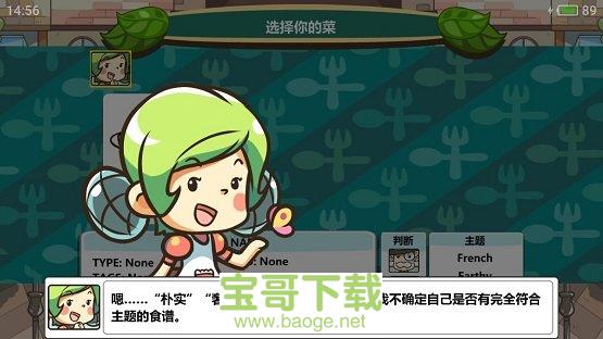 厨师战争手游官方最新版v1.2.2 安卓最新版