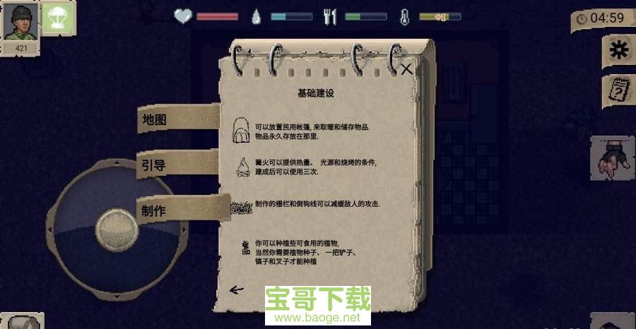 迷你dayz下载