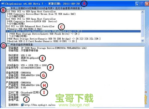 chipgenius芯片精灵下载