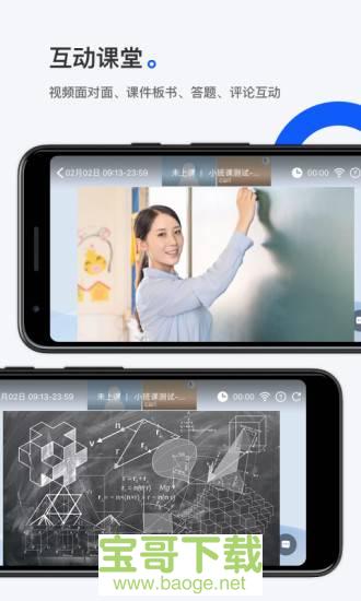 小鹅通课堂助手手机版免费下载