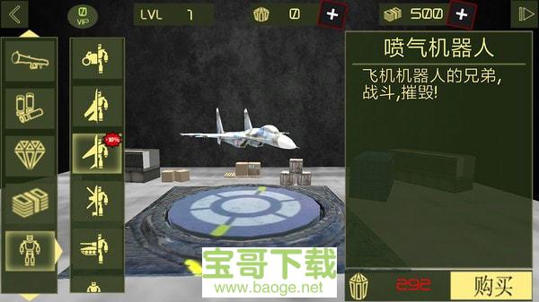 钢铁机器人英雄手游