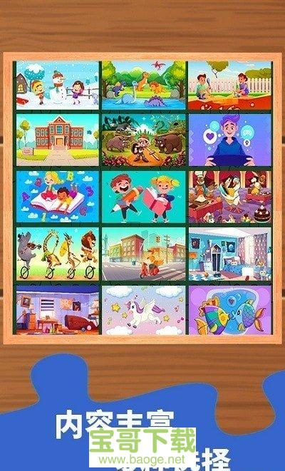 欢乐消消看手游下载