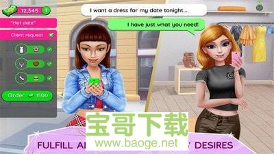 超级造型师手游下载