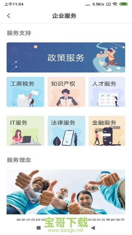 华强PLUS app下载