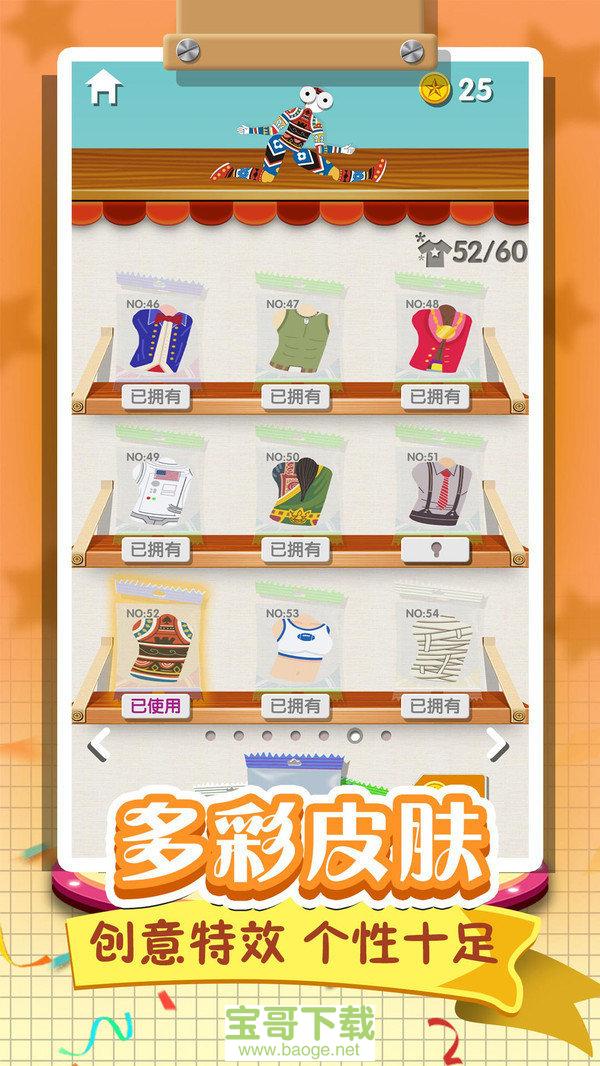 翻滚的人类手游