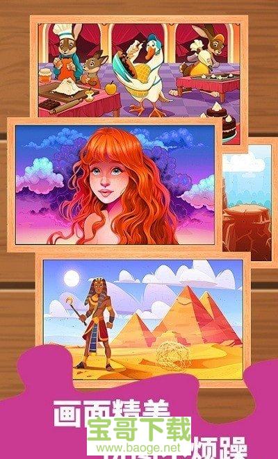 欢乐消消看下载