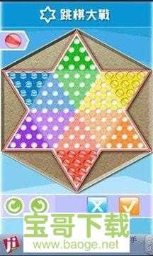 中国跳棋手游中文免费版v1.6.1 安卓最新版