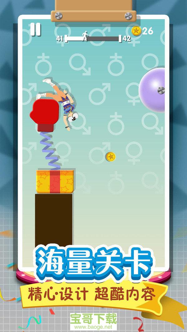 翻滚的人类手游