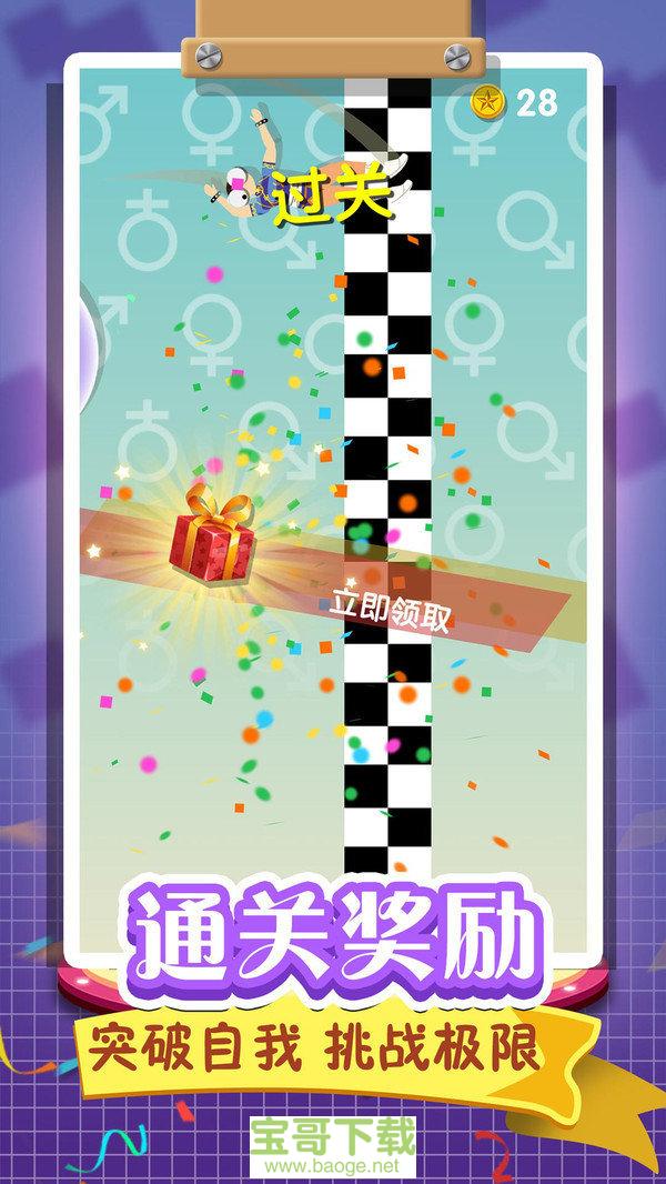 翻滚的人类手游下载