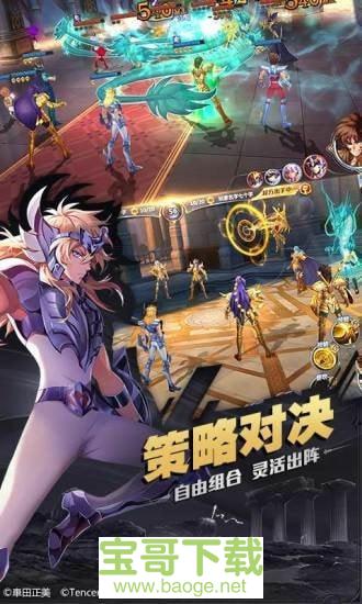 圣斗士星矢下载