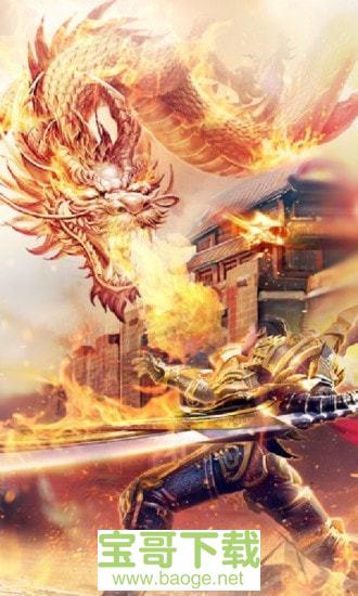 赤月传说手游手机最新版v2.00 安卓最新版