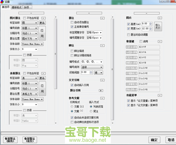 论文抽屉电脑版下载