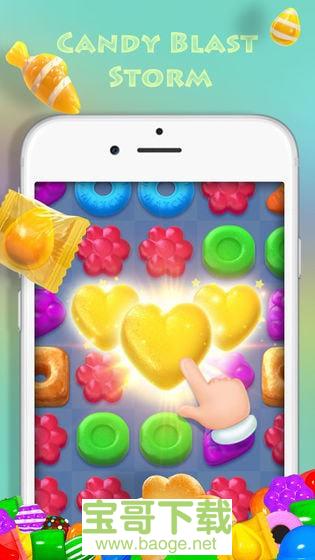 糖果消除风暴手游红包版v1.0 安卓最新版