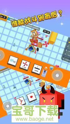 弓箭手对战下载