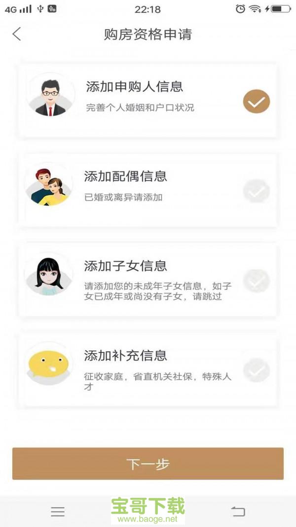 长沙住房app下载 长沙住房app下载