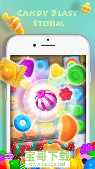 糖果消除风暴下载
