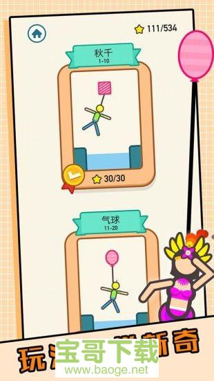 人质大解救手游