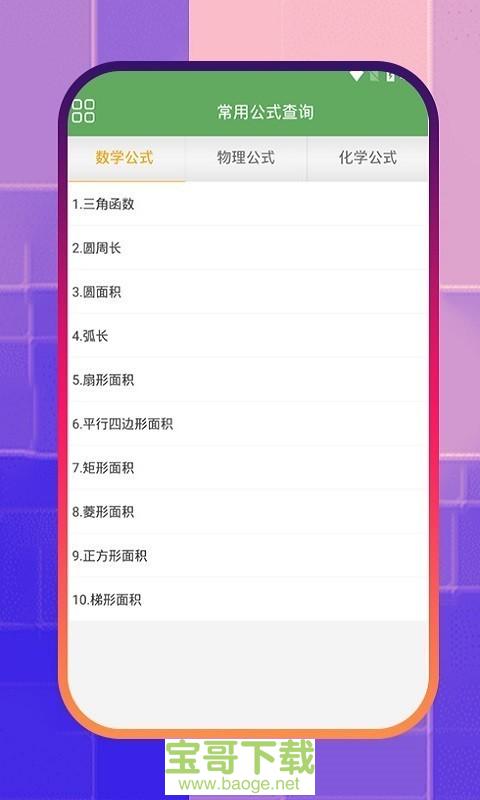 乐刷移动版app下载
