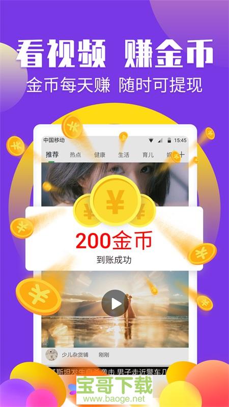 鸭蛋兼职app下载 鸭蛋兼职app下载