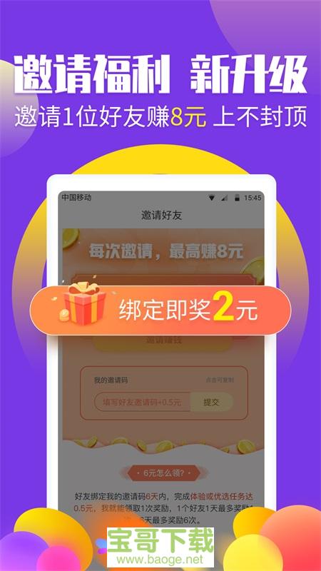 鸭蛋兼职(1元提现)app 鸭蛋兼职(1元提现)app