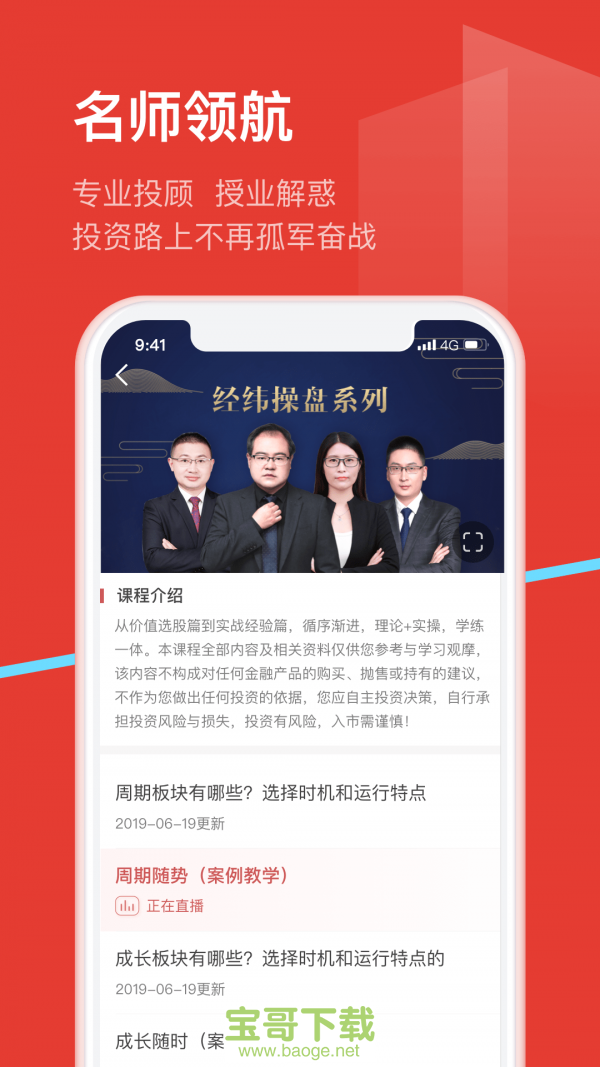 九方智投旗舰版安卓版 v3.13.0 最新免费版