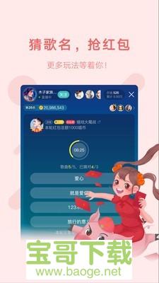 鱼声语音app下载