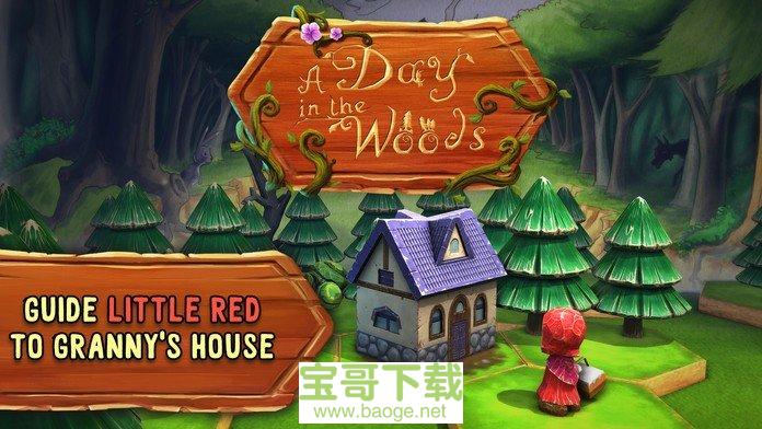 树林中的一天手游下载
