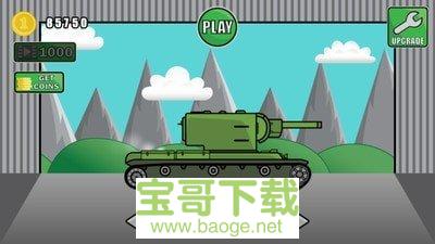 登山坦克2手游