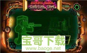 像素街区生存手游正式版v1.53 安卓最新版