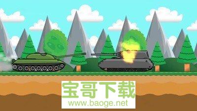 登山坦克2下载